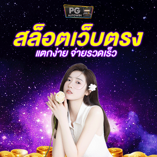 ทางเข้าเล่น GGZ88 ลิงก์เสถียร เข้าไว ลุยสล็อตออนไลน์ไม่มีสะดุด