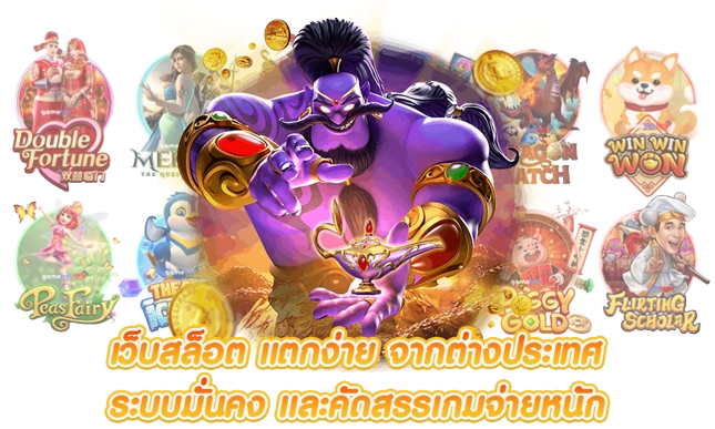 GGZ88 เว็บเดิมพันออนไลน์ครบจบในเว็บเดียว สล็อต บาคาร่า แทงบอล